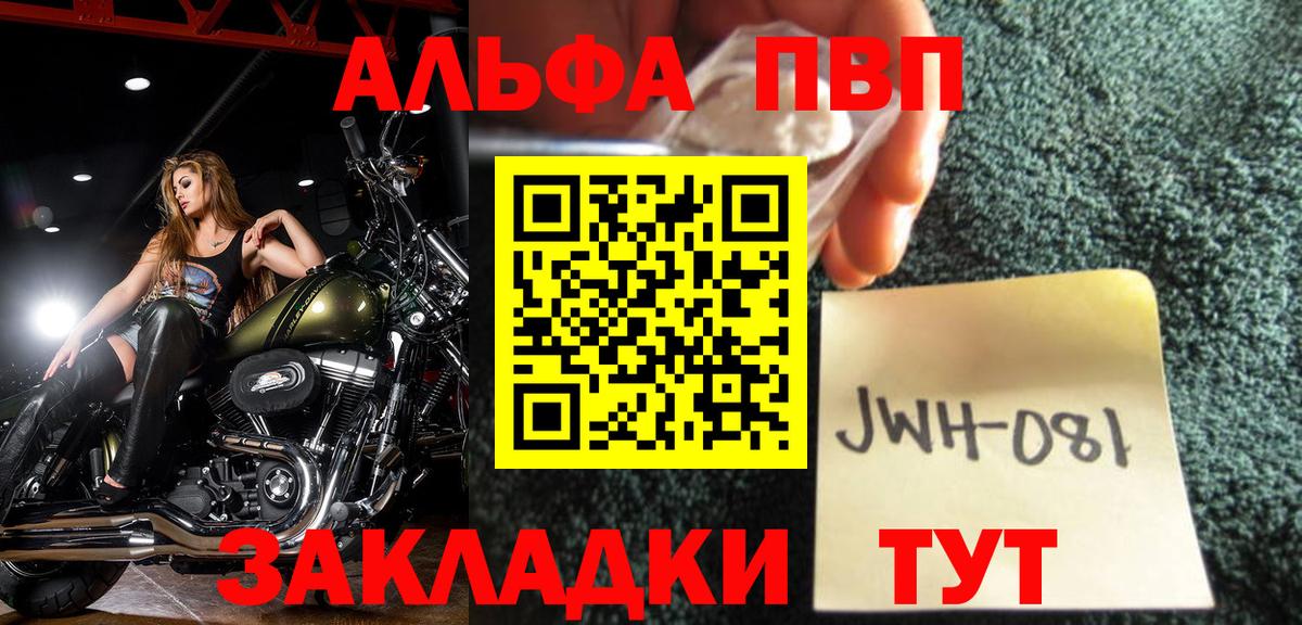 Alpha PVP СК КРИС Кольчугино
