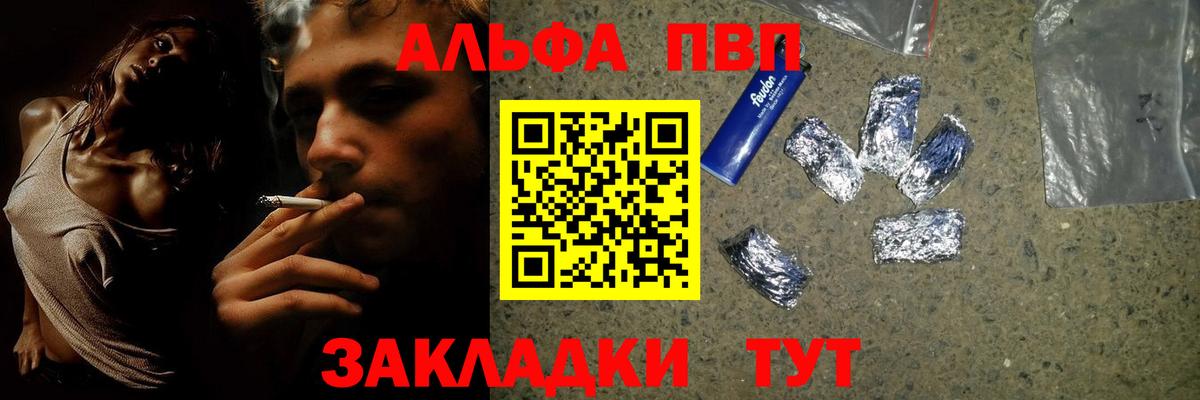 А ПВП СК  A-PVP СК КРИС  Alpha-PVP  A PVP СК  Вход с VPN  Кольчугино 