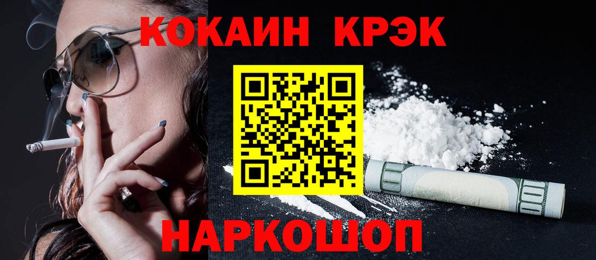 Cocaine Перу Кольчугино