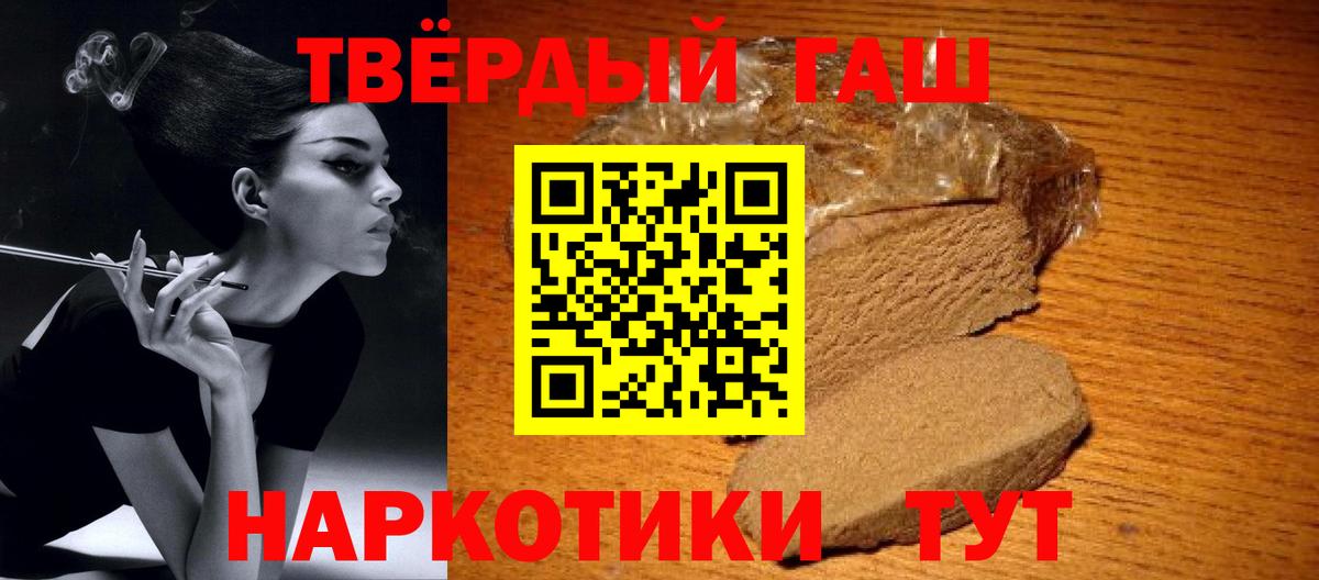 Кольчугино  ГАШИШ  ГАШИШ 40% ТГК  Вход с VPN  сколько стоит  ГАШ hashish 