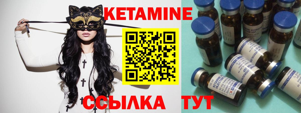 Кетамин ketamine  Вход с VPN  Кольчугино 