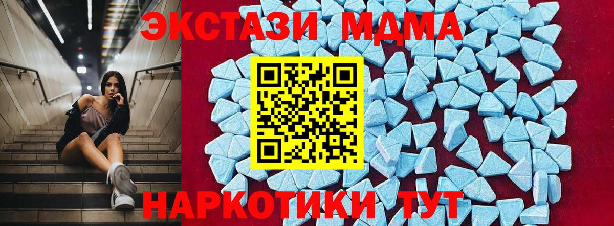 MDMA  Вход с VPN  MDMA Molly  Кольчугино  МДМА VHQ 