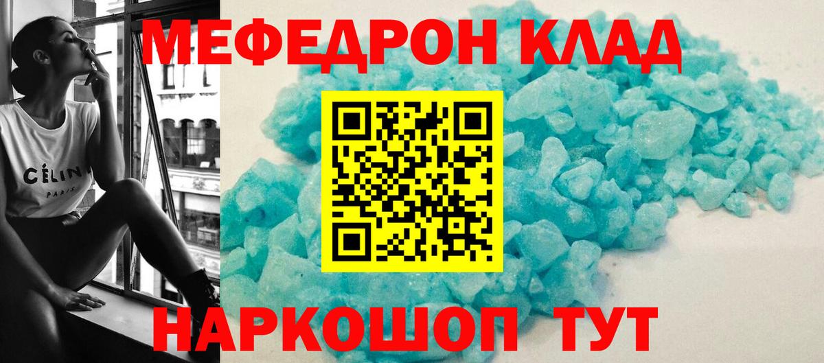 МЕФ 4 MMC  Вход с VPN  Кольчугино  Меф  Меф мяу мяу 