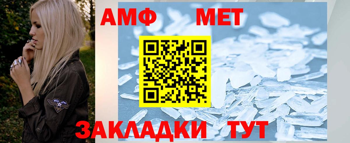 Кольчугино  МЕТАМФЕТАМИН витя  Вход с VPN 